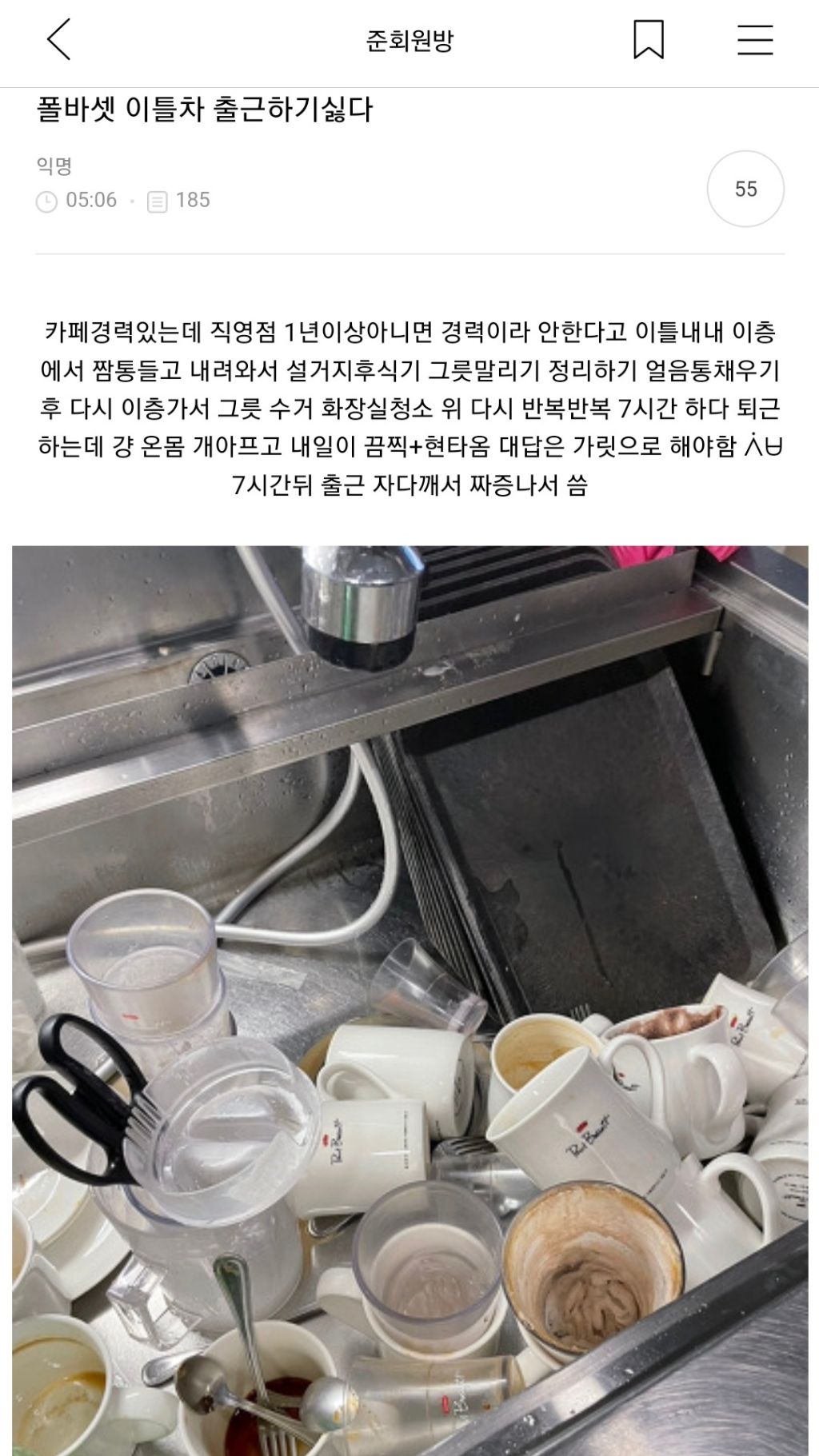 웃음 터지는 폴바셋 알바 대답 룰 | 인스티즈
