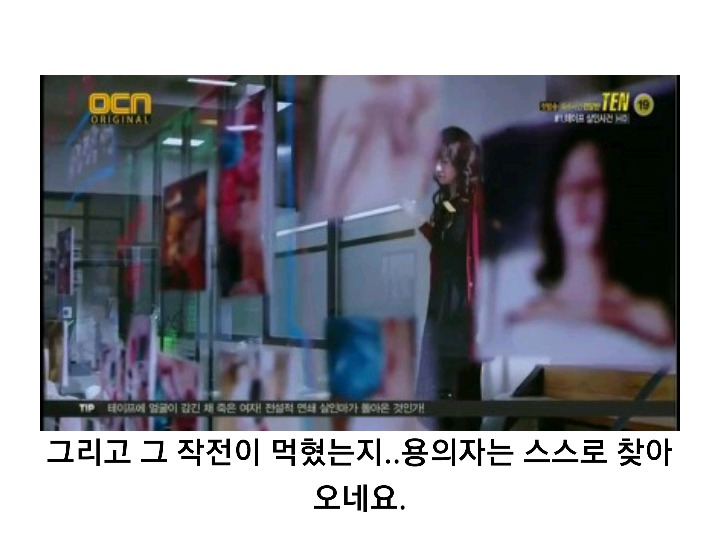 특수사건전담반 TEN 시즌 1 ＜청테이프 살인사건＞ 下 | 인스티즈