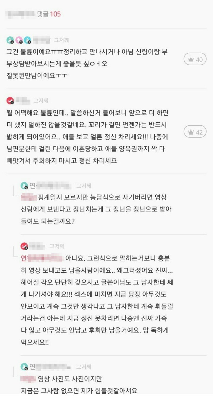 제 자신이 제어가 안되네요 | 인스티즈