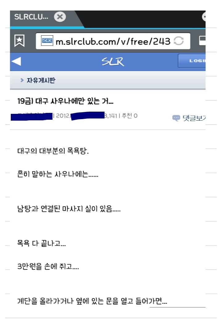 대중목욕탕 유사성매매는 알고들계시오? | 인스티즈