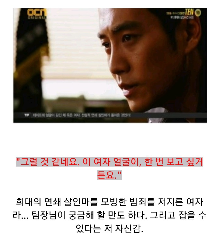 특수사건전담반 TEN 시즌1 ＜청테이프 살인사건 上 | 인스티즈