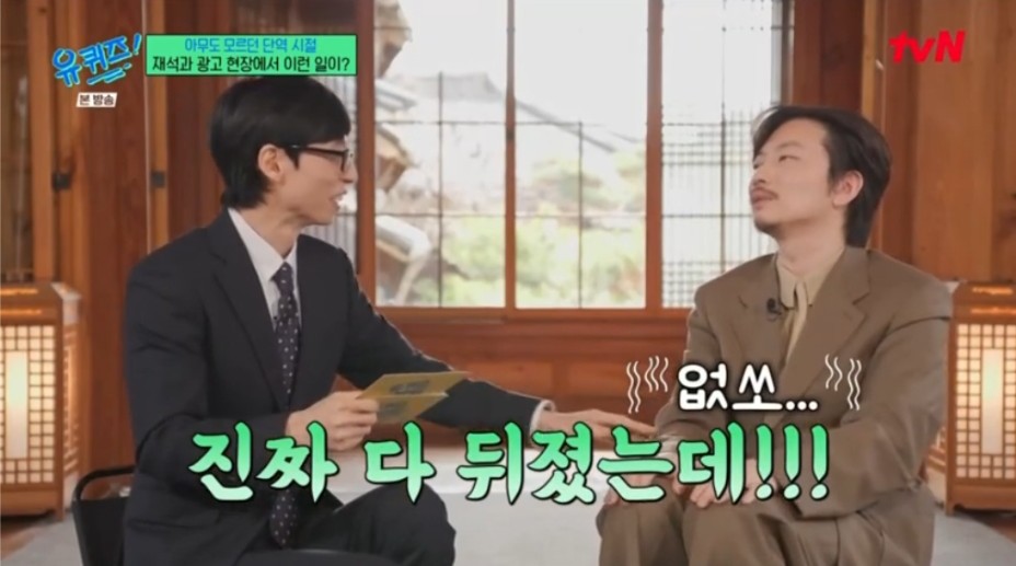 무명 시절 광고찍다 만난 유재석에게 싸인을 받은 이동휘  | 인스티즈