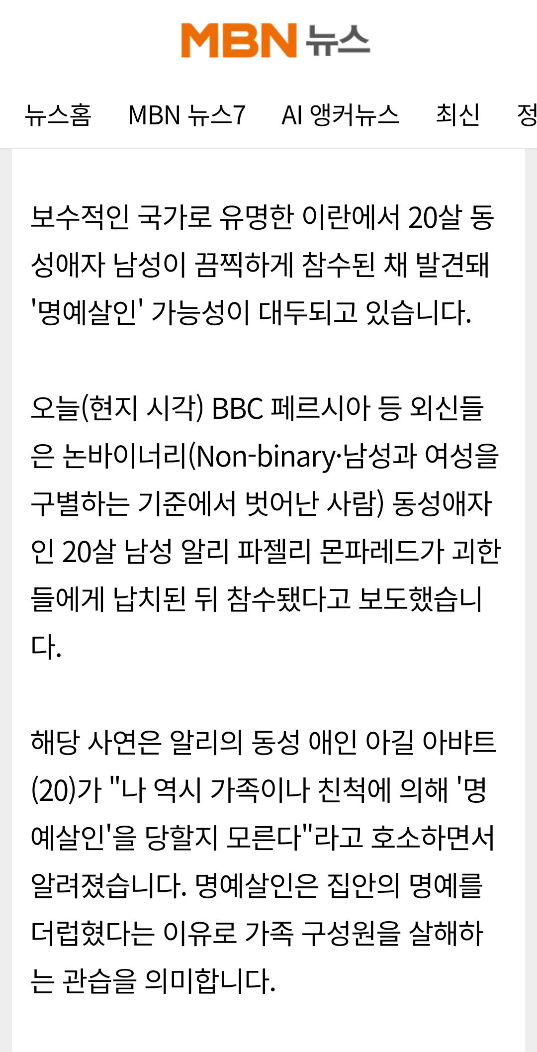 게이는 때려죽여도 못 고치는 이유 | 인스티즈
