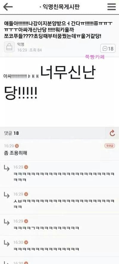 쭉빵 익친 웃긴글 모음ㅋㅋㅋㅋㅋㅋㅋㅋㅋ.jpg | 인스티즈