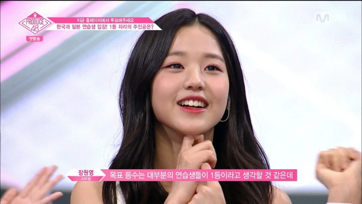 프로듀스48. 장원영 캡쳐 | 인스티즈