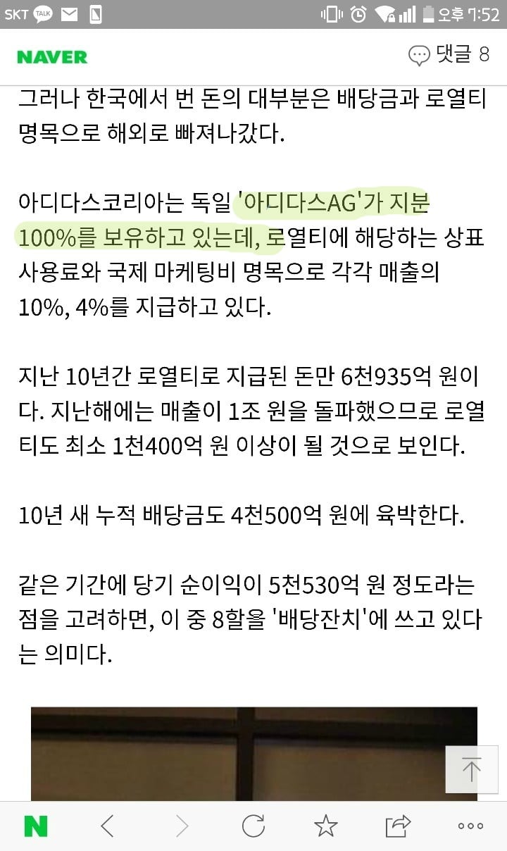 우리나라에서는 아디다스 우익 아니야!!!!!! | 인스티즈