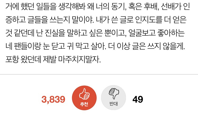 안녕하세요. 아이돌학교 이채영 학교폭력 피해자 본인입니다 | 인스티즈