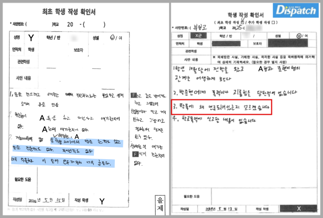 [단독] "탄원서가 조작됐다?"…'키움' 박준현, 학폭의 실체 | 인스티즈