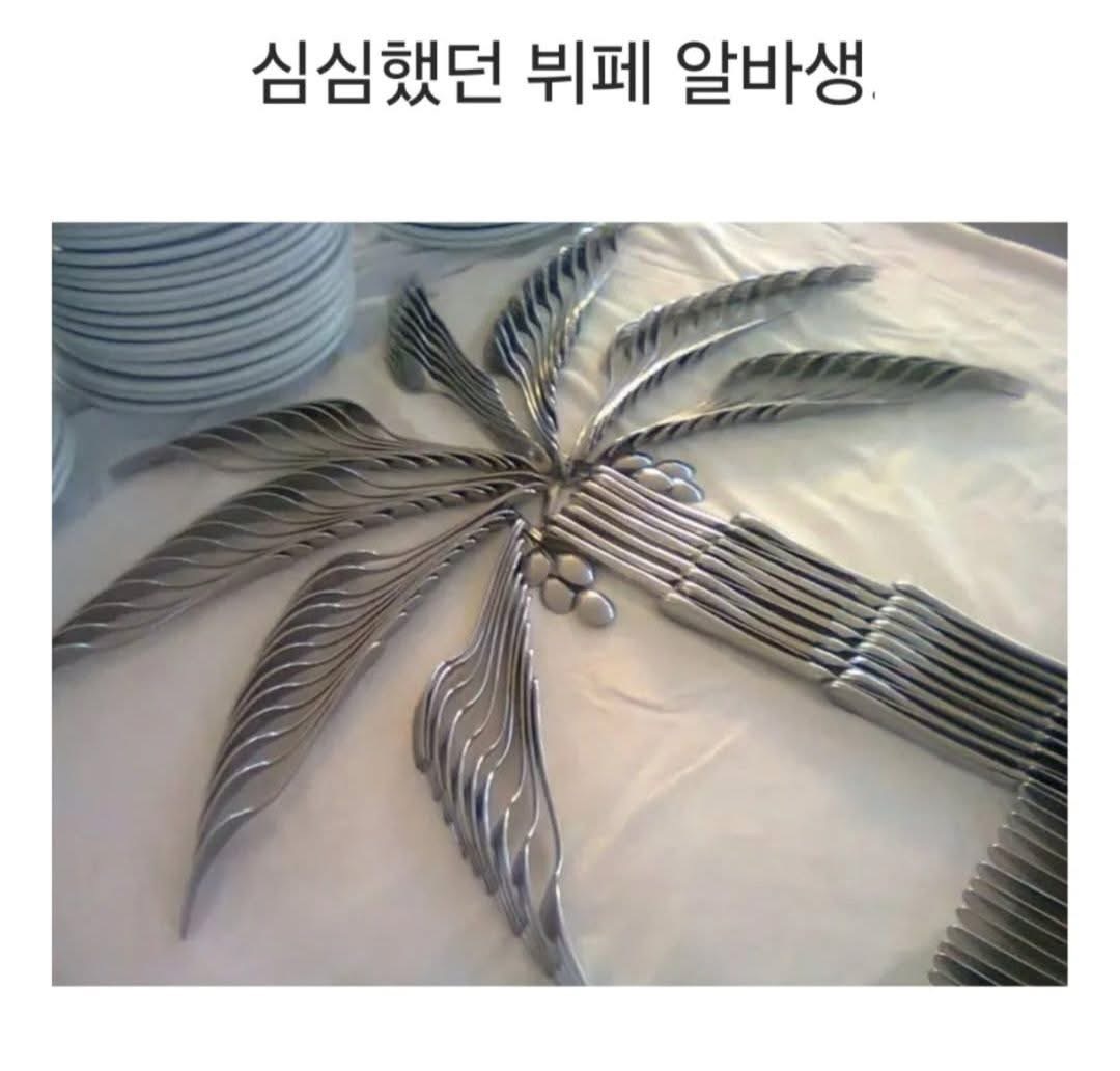 심심했던 뷔페 알바생 | 인스티즈