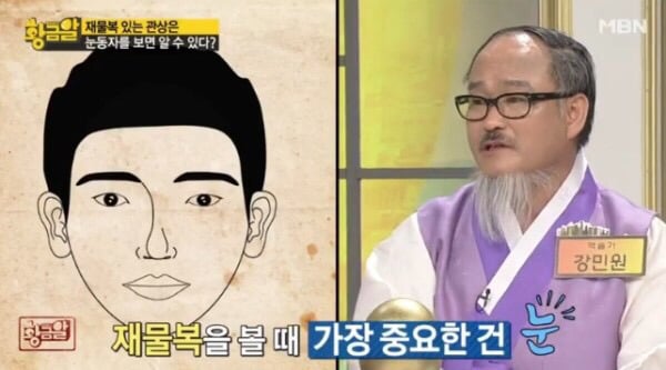 사귀면 안되는 남자 관상 | 인스티즈