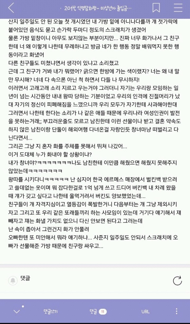 익담 레전드 에르메스 허언증 주작 모음.jpg | 인스티즈