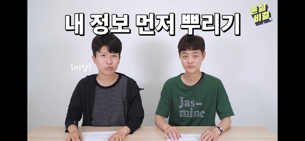 모든 여자들이 버려야 할 언어 습관 | 인스티즈