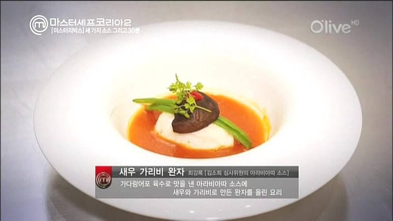  마스터셰프코리아 참가자 甲 | 인스티즈