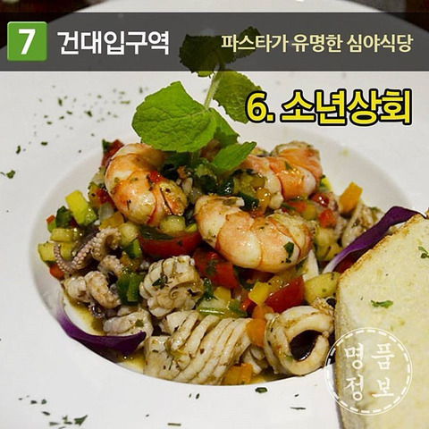 줄 서서 먹는 유명한 서울맛집 BEST14 | 인스티즈
