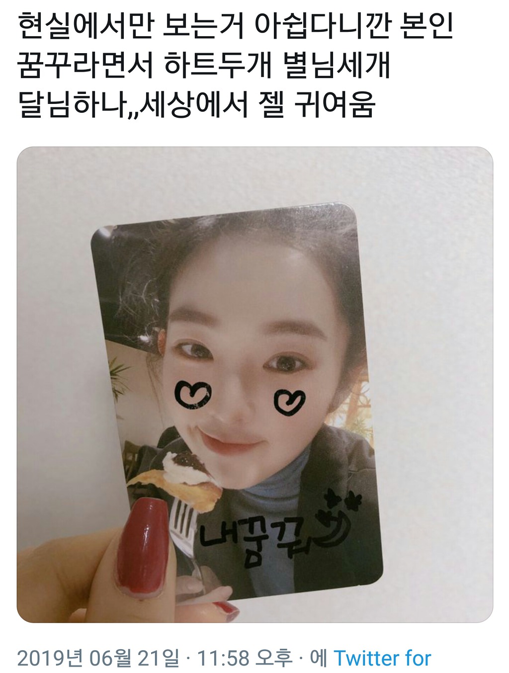 팬에게 버려도 된다며 미안해 하는 아이린.jpgif | 인스티즈