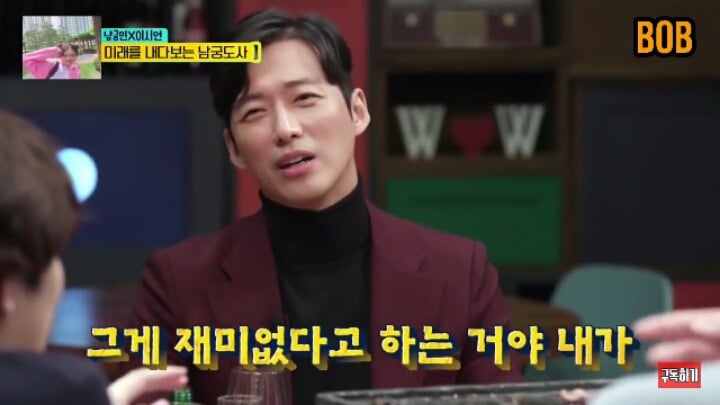 [인생술집] 김희철한테 계속해서 파워 돌직구 날리는 남궁민(성격 개쎌것 같음) | 인스티즈