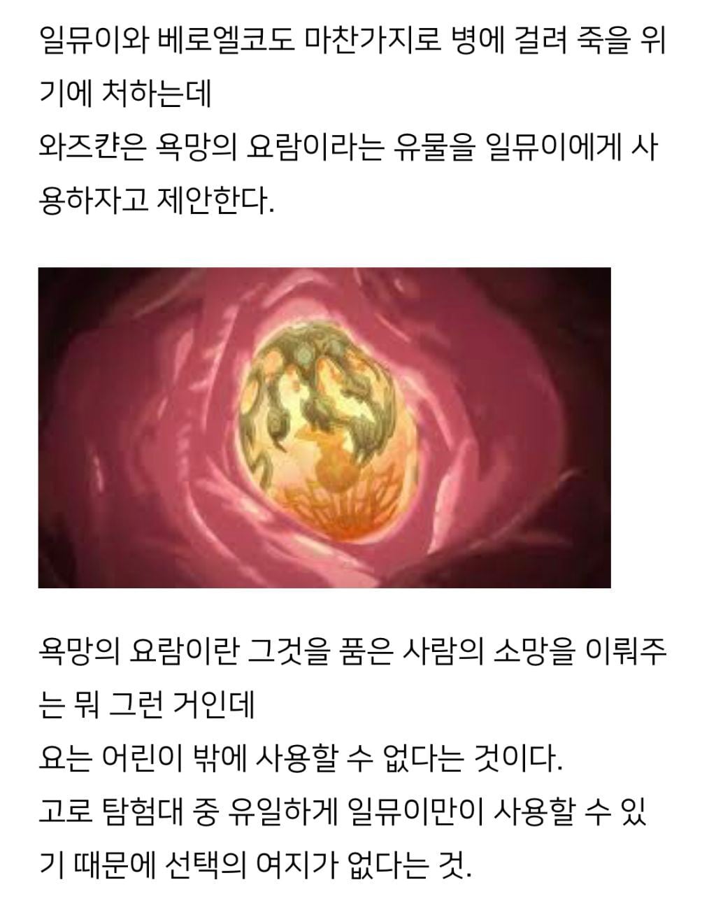 많은 남연예인들이 본 논란의 메이드 인 어비스 내용 중 하나 (충격주의) | 인스티즈