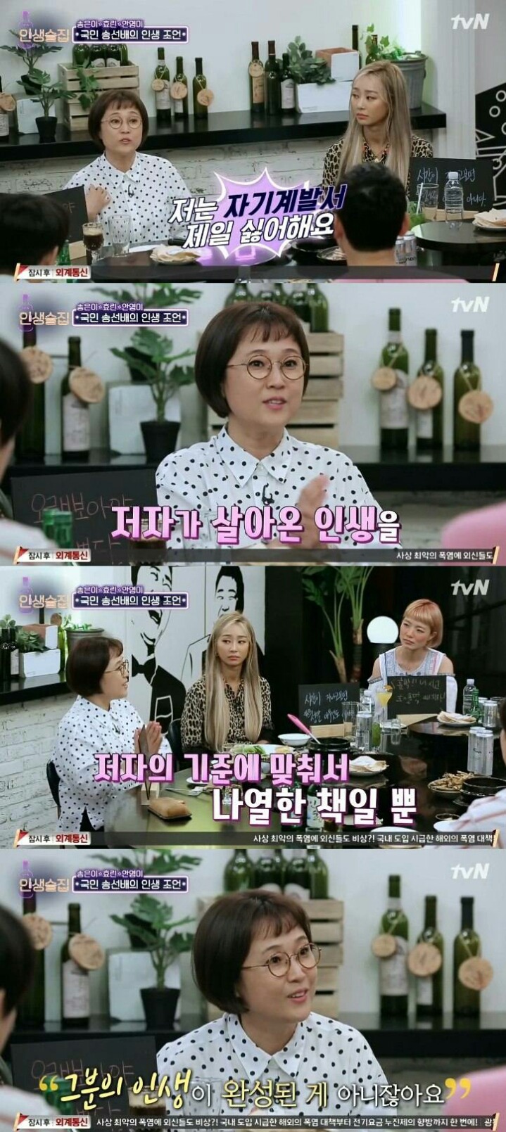 송은이가 자기계발서를 제일 싫어하는 이유 | 인스티즈