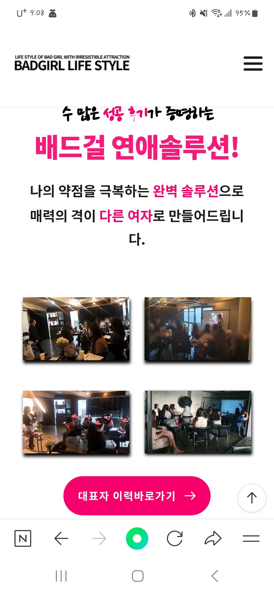 24기 옥순 픽업아티스트 썰 | 인스티즈
