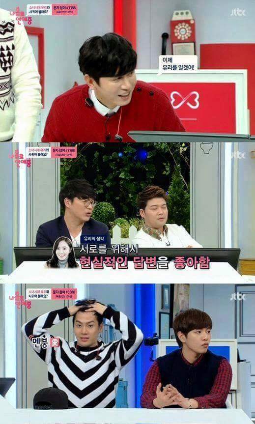 알수없는 소녀시대 유리 연애스타일 | 인스티즈