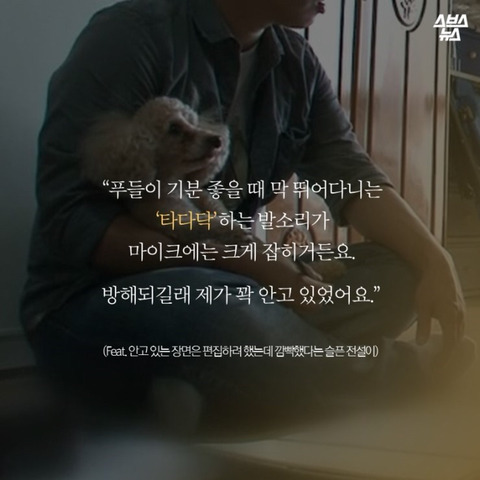 친화력이 그알 푸들급 피디 인터뷰함ㅋㅋㅋㄱㅋㄱㅋ | 인스티즈