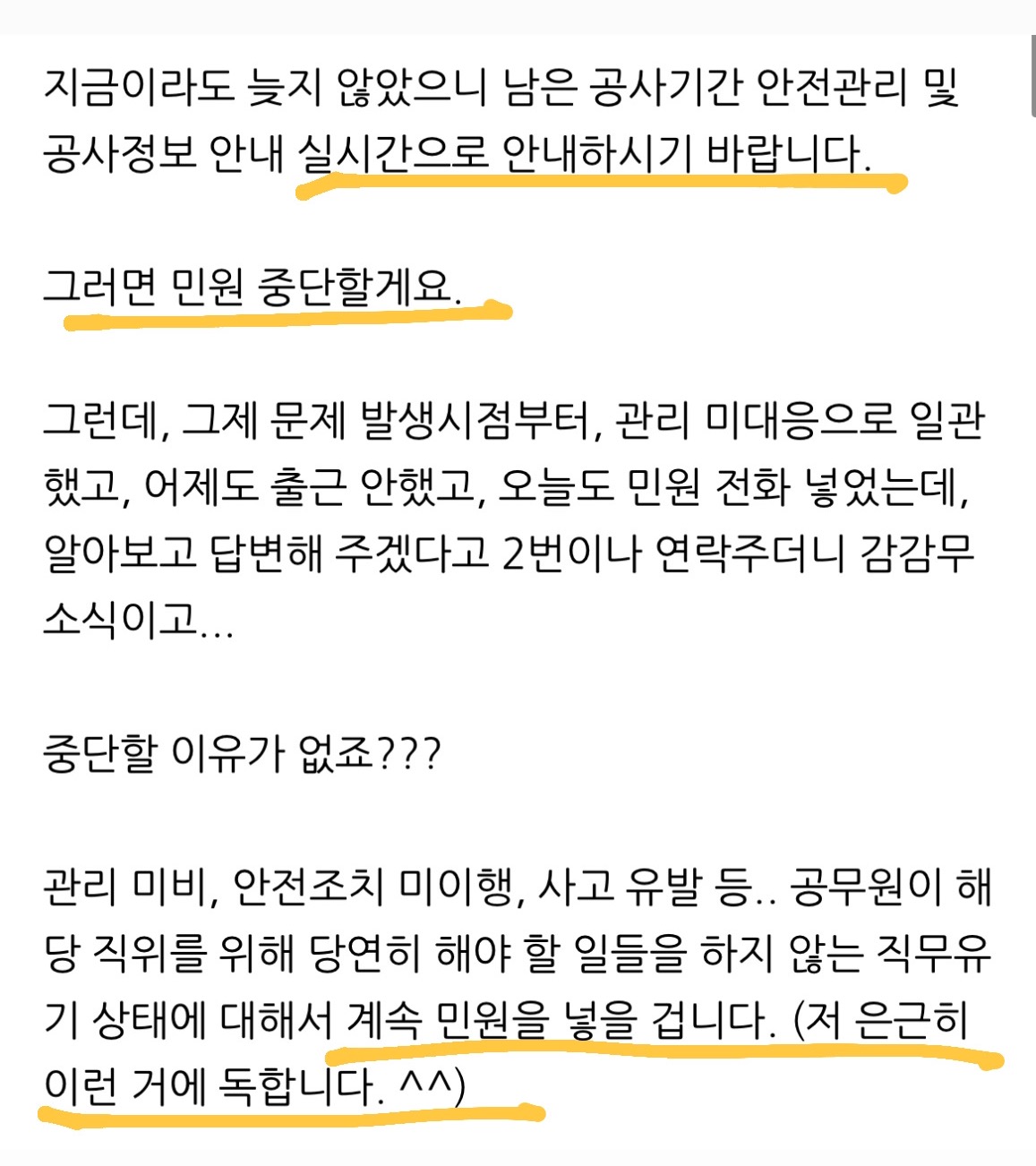카페에 좌표찍혀 민원 폭탄 맞은 후 스스로 생을 마감한 김포시 공무원 | 인스티즈