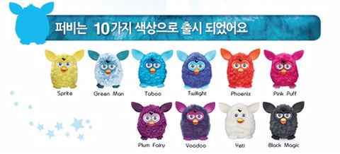 90년대생이라면 한번쯤 봤을 것 같은 장난감 퍼비 | 인스티즈