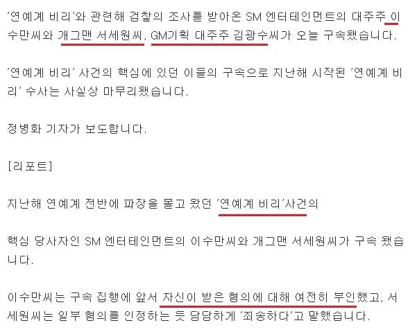 연예인들이 말하는 SM 이수만의 실체 .jpg | 인스티즈