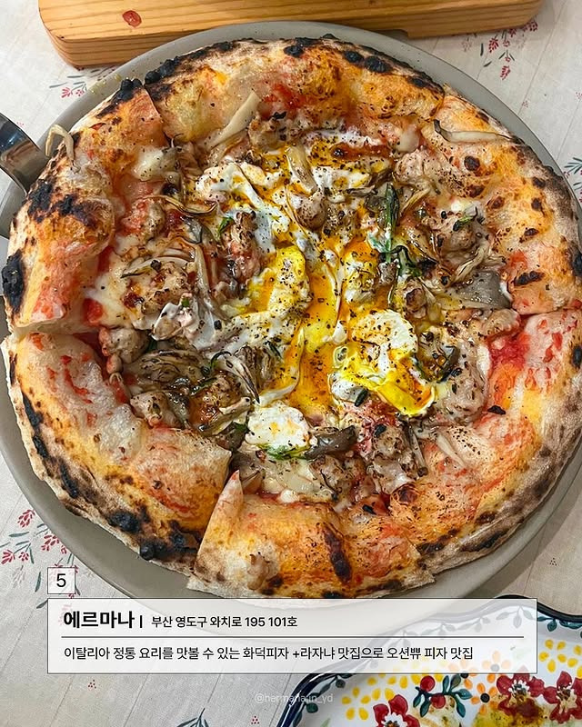 이재모 뺀 부산 피자 맛집 | 인스티즈