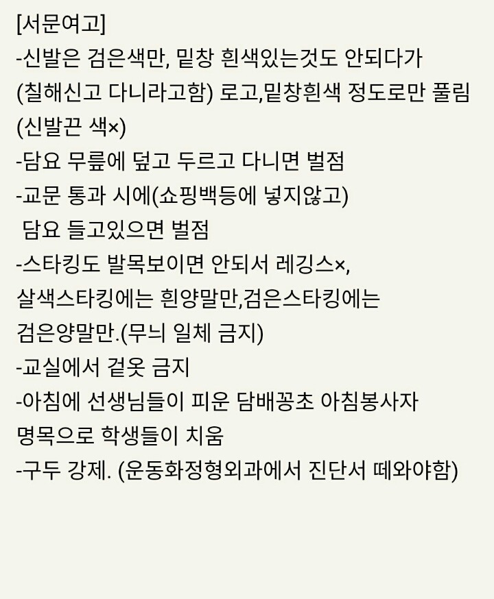  서문여중여고 실체 | 인스티즈