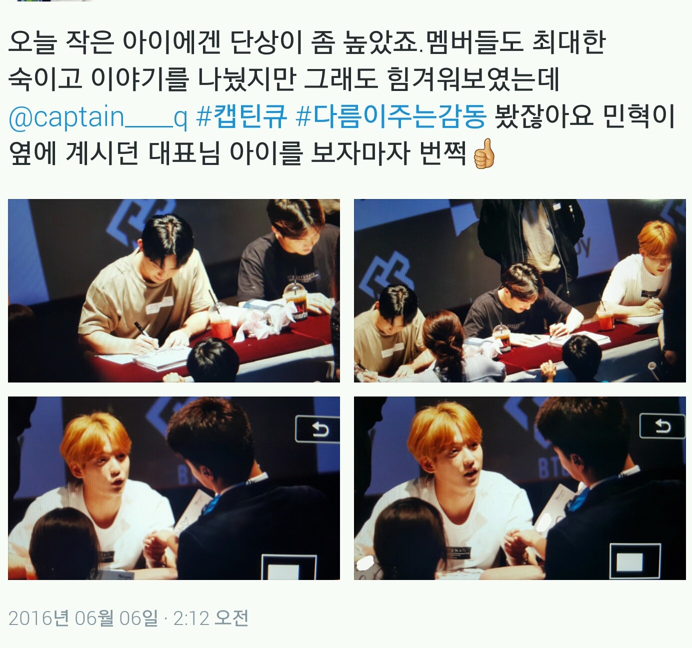 현재 난리난 큐브 엔터 (홍승성 vs 박충민 내부분열로 캡틴큐 새우등 터짐) | 인스티즈