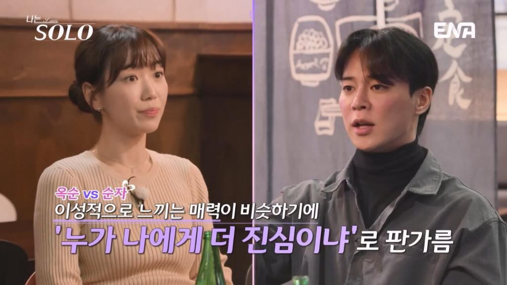 여자출연자들 조련하는 나는솔로 알파메일 30기 영수 | 인스티즈