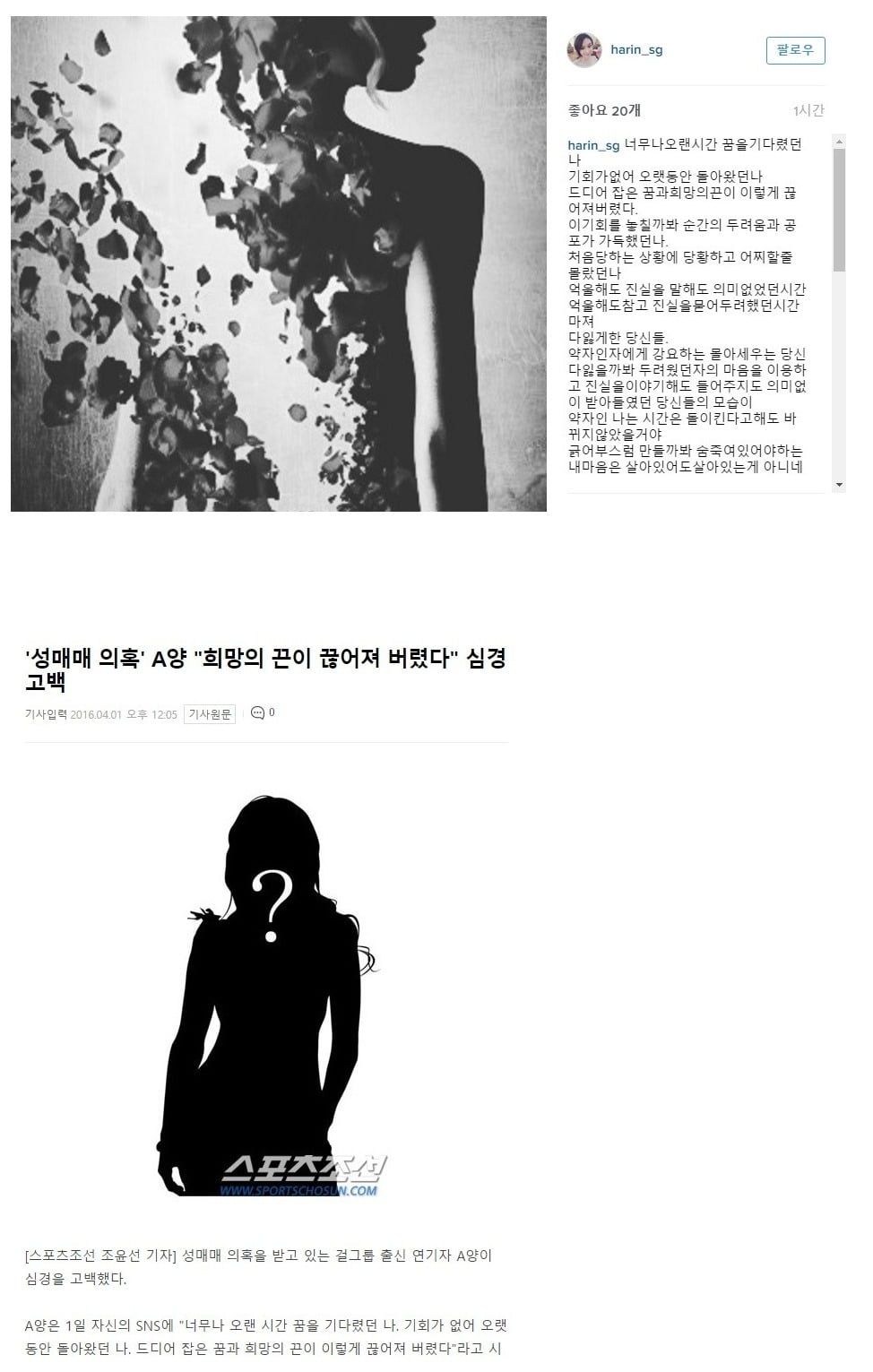 슈가출신 여배우 이하린 멘탈 나간듯 ㄷㄷㄷ | 인스티즈