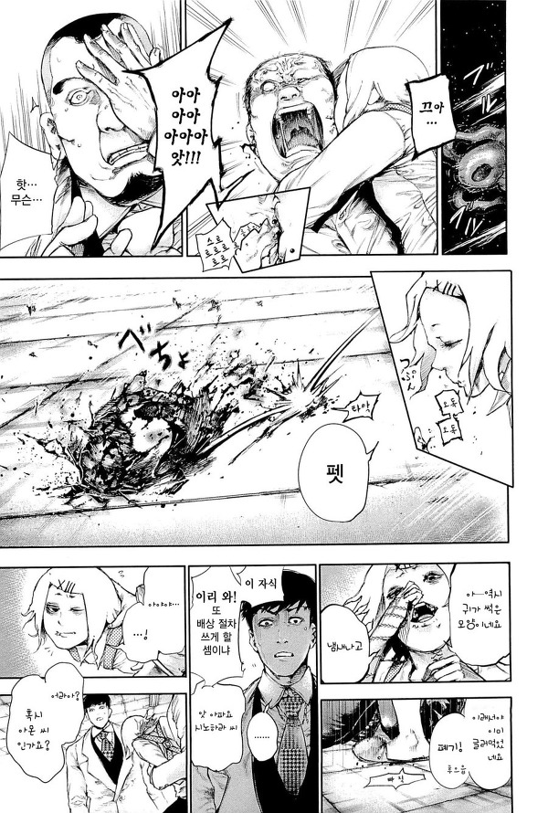 도쿄구울에서 카네키 못지않게 찌통인 캐릭터 1부 스압 데이터주의 브금 | 인스티즈