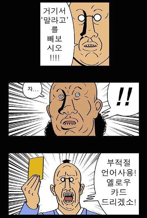 웹툰 작가 실물짤.jpgif | 인스티즈