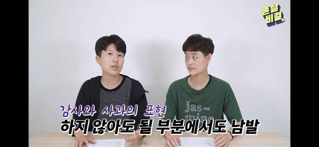 모든 여자들이 버려야 할 언어 습관 | 인스티즈