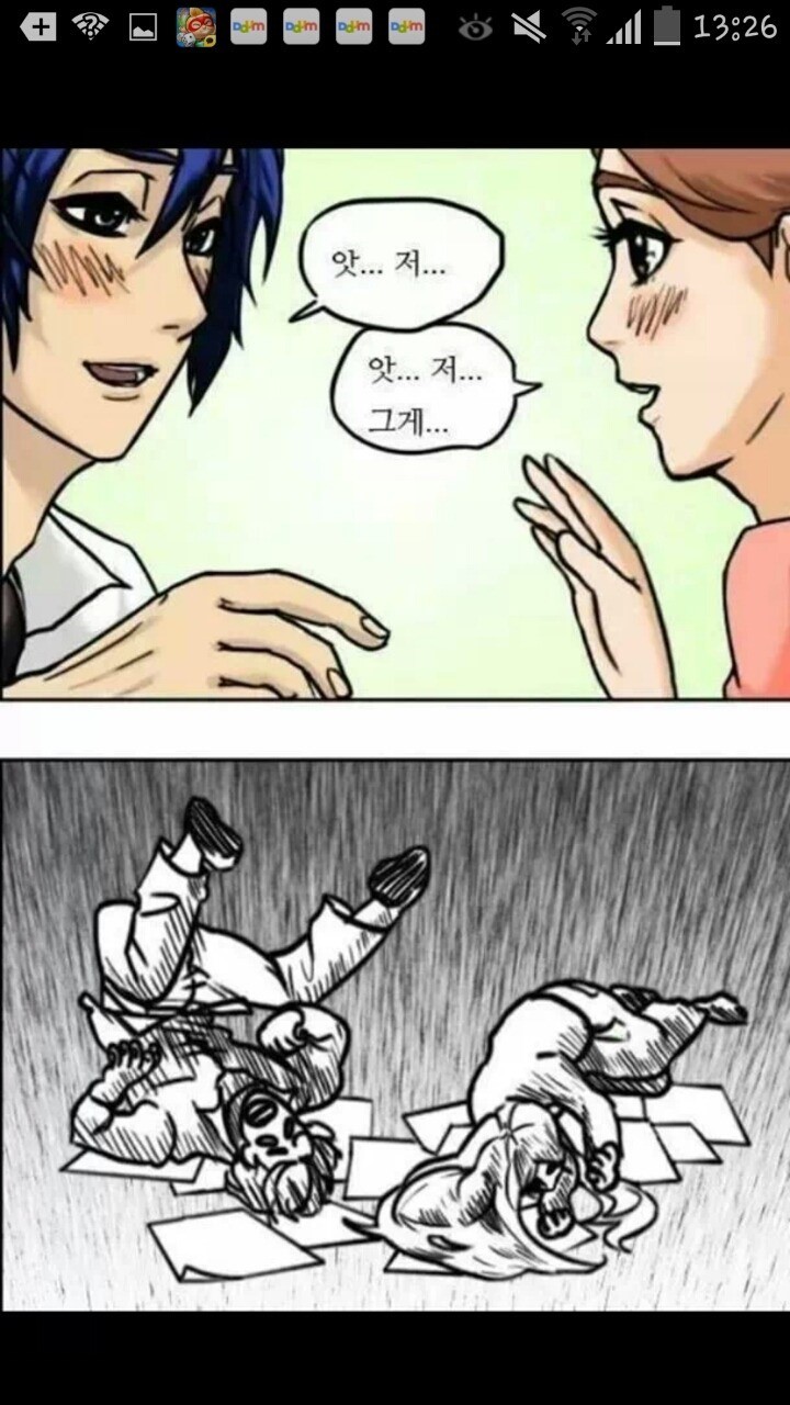 오글거리는 만화 | 인스티즈
