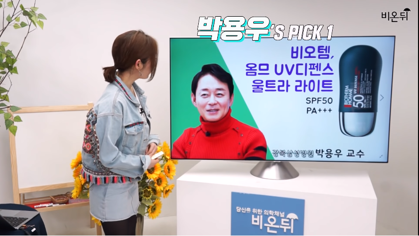 스타 피부과의사 10명이 사용하는 선크림 | 인스티즈
