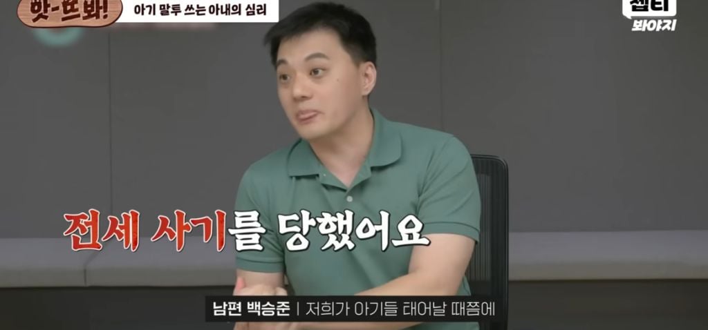 이혼숙려캠프) 뿌앵부부 | 인스티즈