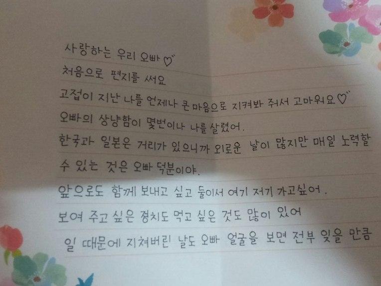 한국어 배운 일본여학생의 한글 글씨체 수준.jpg | 인스티즈