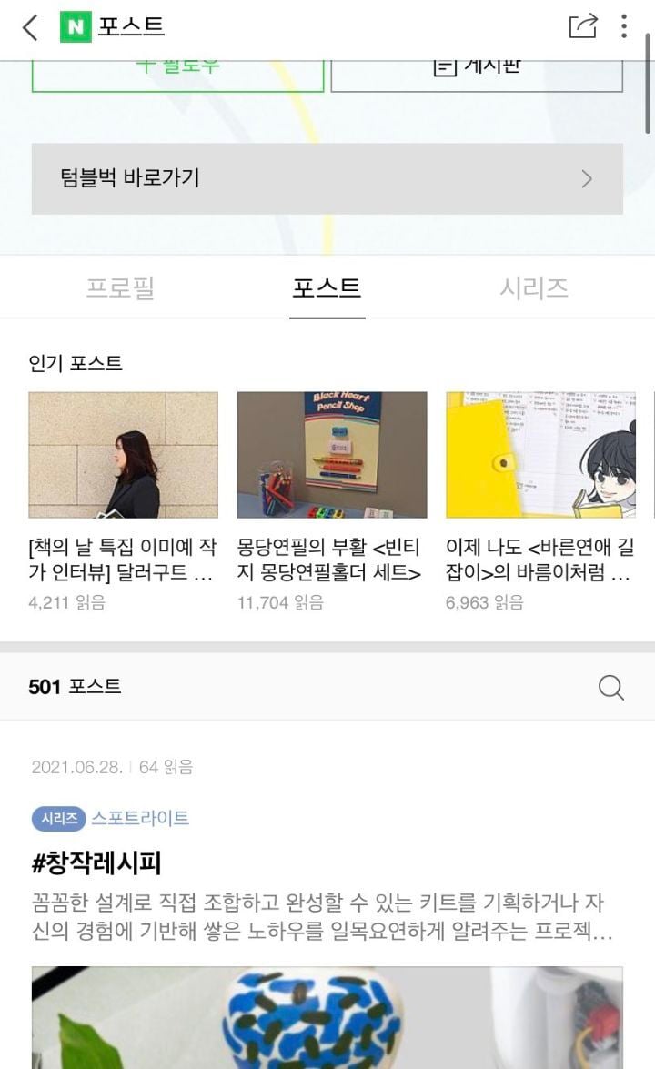 떡볶이= 생리 중 성관계를 뜻 하는 은어 | 인스티즈