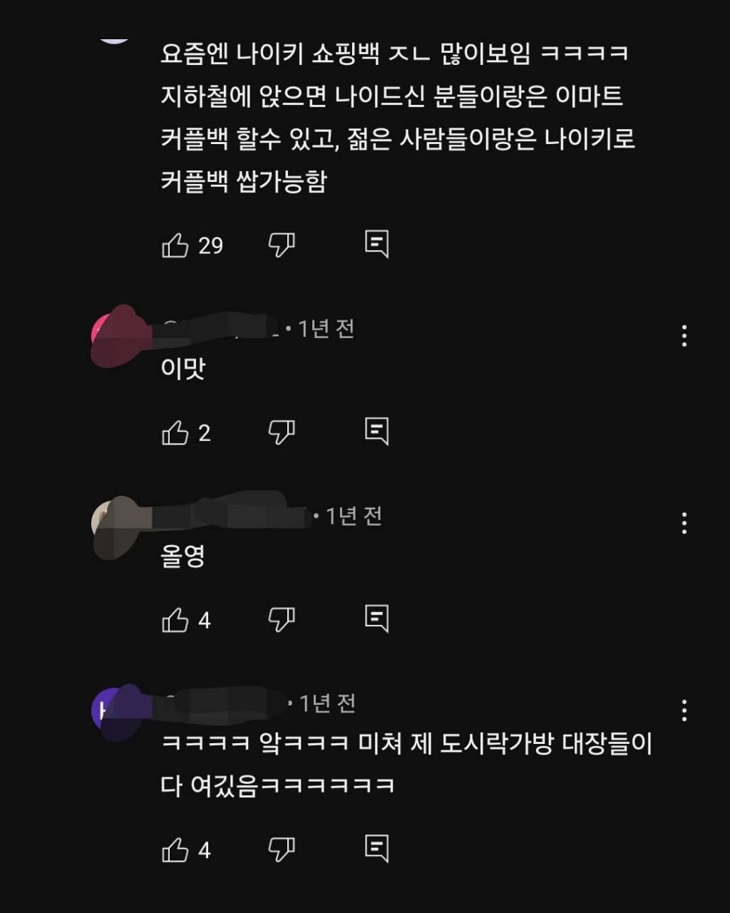 인기있는 직장인 가방들 | 인스티즈