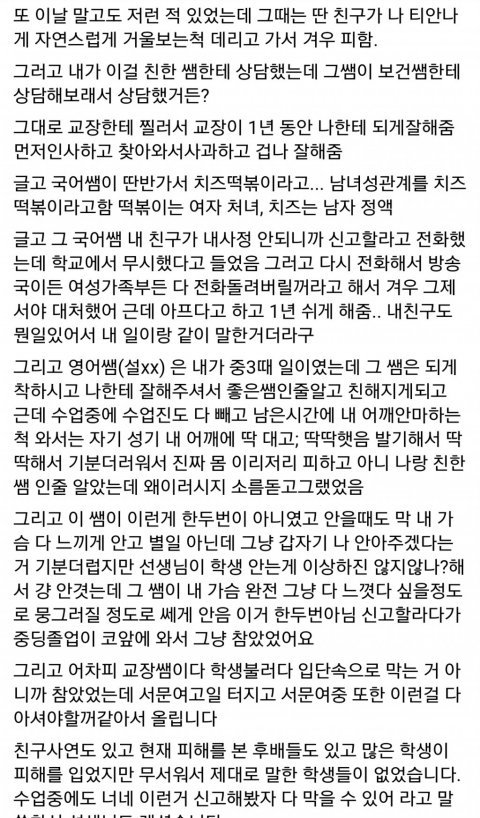  서문여중여고 실체 | 인스티즈