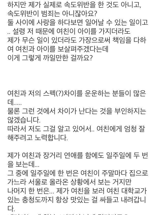 20살 치대생여친 임신시켜서 결혼하고싶다는 30대뽐뿌남 | 인스티즈