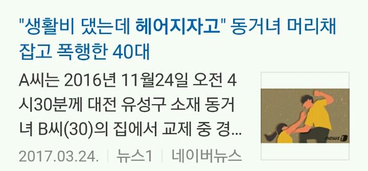 여자들이 남자친구에게 집주소 알려주지 않는 이유 | 인스티즈