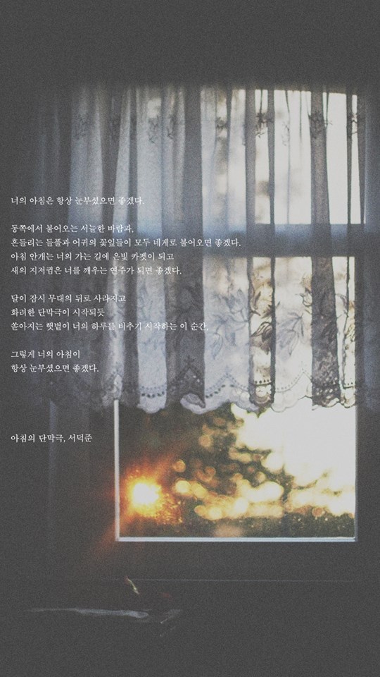예쁜 시 구절이 적힌 폰배경화면 열다섯 번째.jpg | 인스티즈