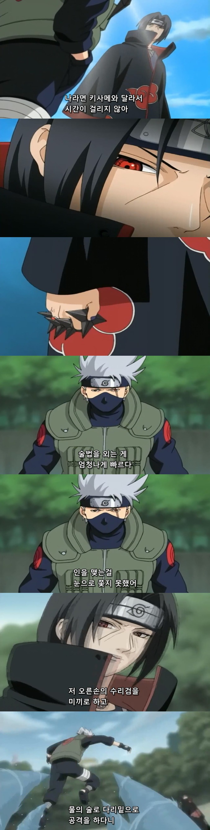 나루토 진주인공 이타치의 기술들.jpg (스압주의) | 인스티즈