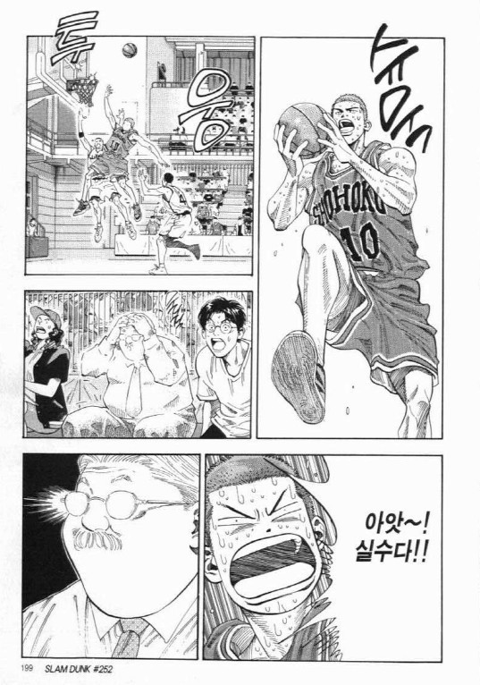 최고의 만화 슬램덩크 명장면 20가지 | 인스티즈