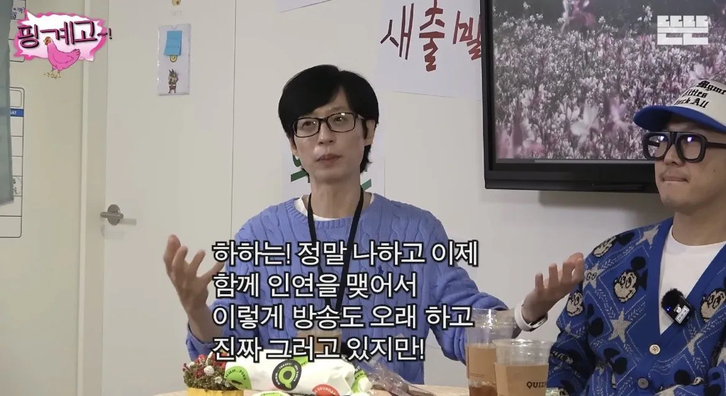 유재석이 평생 본인 곁에 있을 것이라고 확신하는 유일한 동생 | 인스티즈