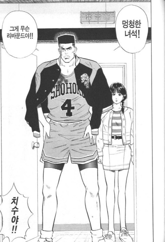 최고의 만화 슬램덩크 명장면 20가지 | 인스티즈